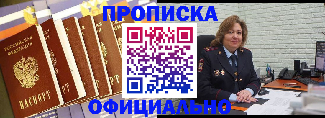 временная регистрация законно в Симе