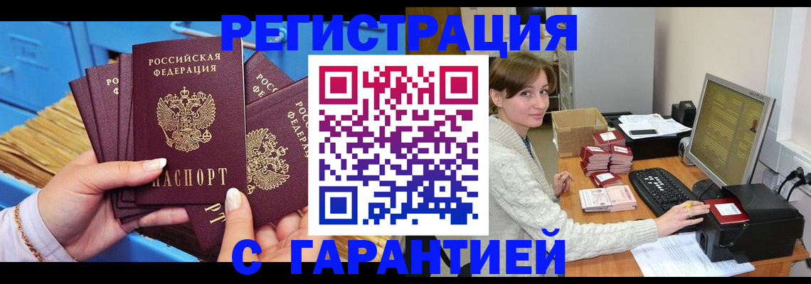 прописка поиск в Симе