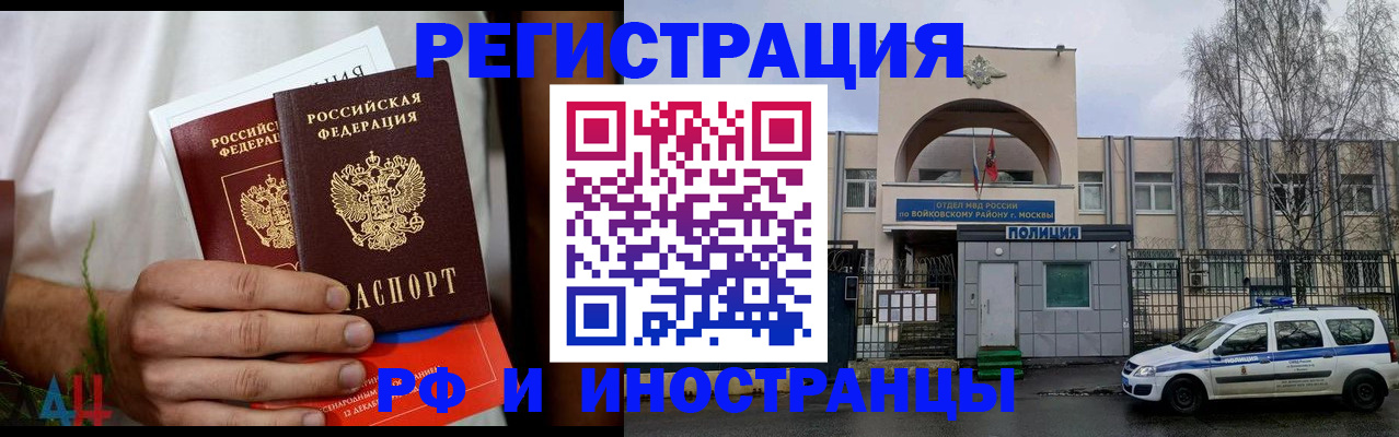 временная регистрация поиск в Симе