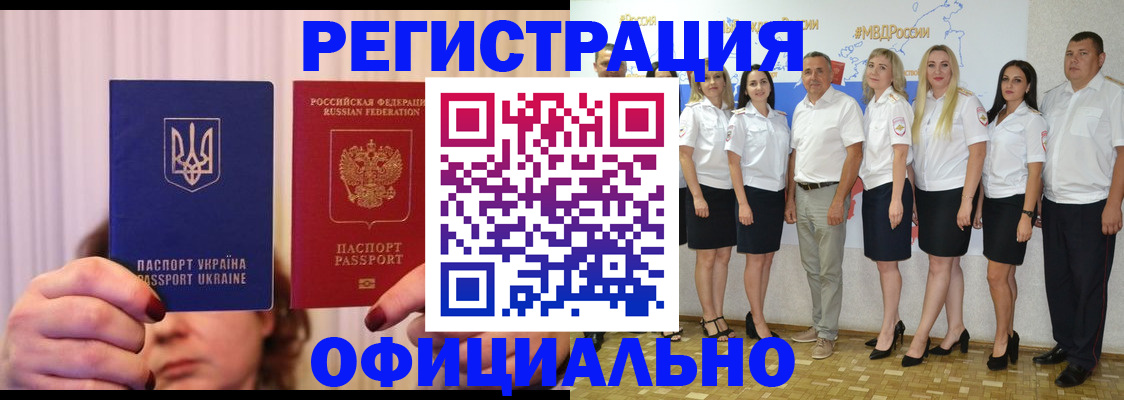 прописка в Симе