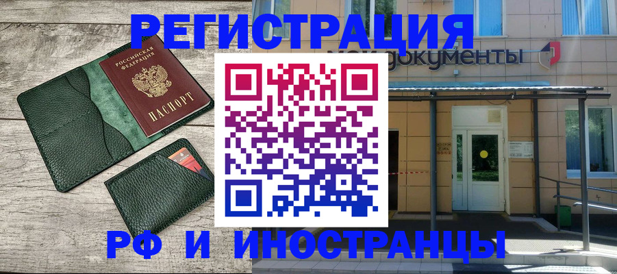 прописка ребенка в Симе
